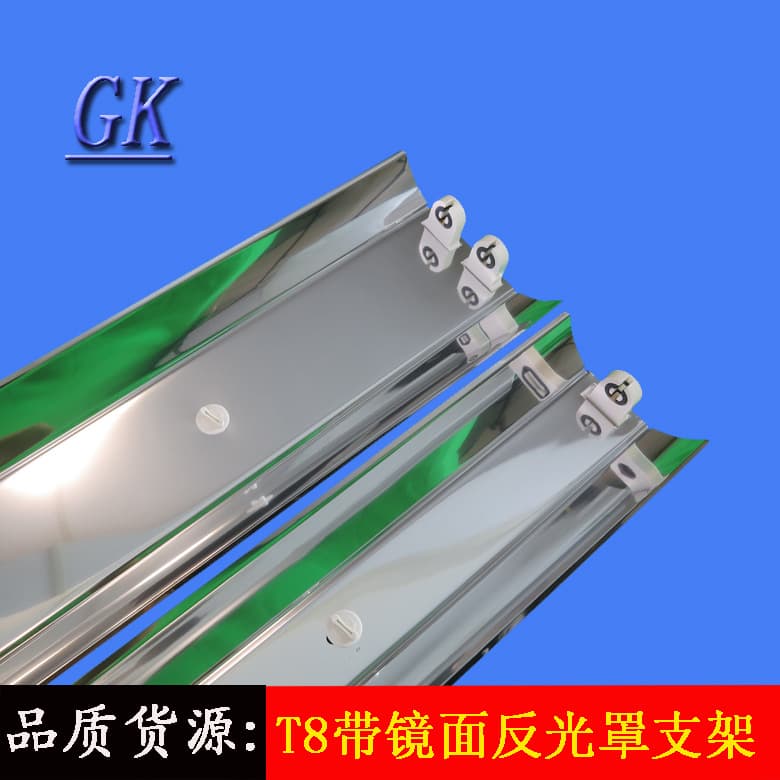 T8 Single Tube Bracket with Reflector, T8 Dual Tube Bracket with Reflector, T8 Fluorescent Lamp Bracket with Mirror Cover
