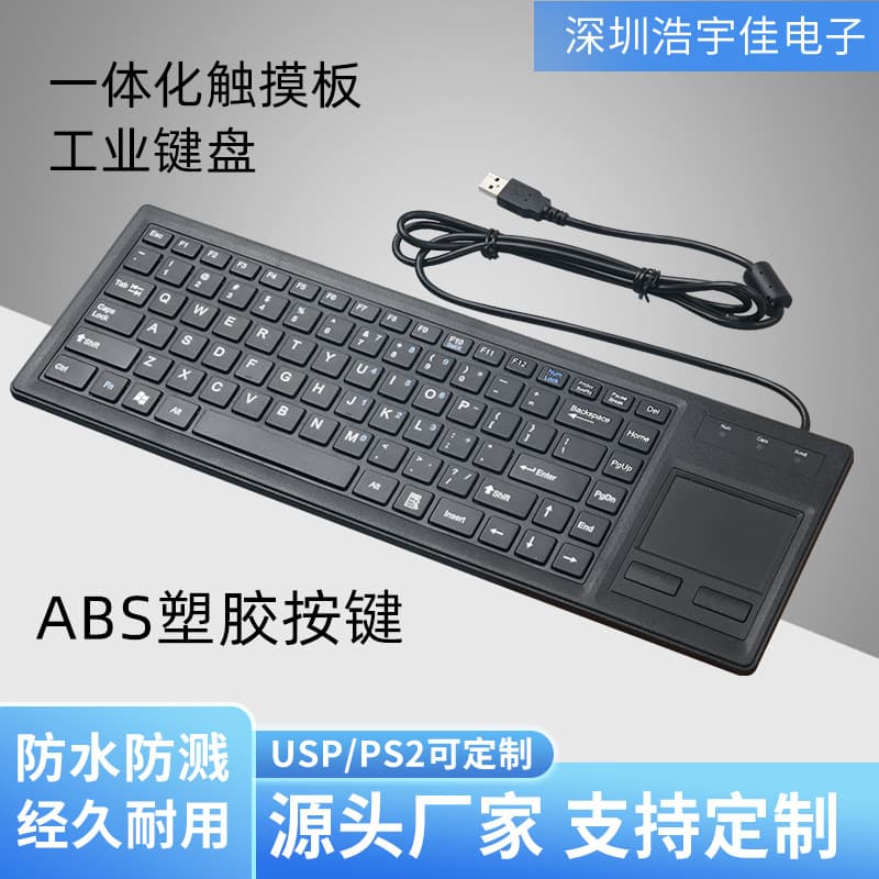 Haoyute / Haoyujia DX-87F Industrial Embedded Plastic Keyboard for Inquiry Devices, Industrial PCs