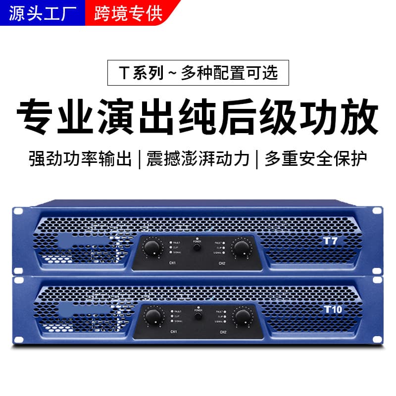Professional Dual-Channel Power Amplifier for Stage Performance, Conference, Wedding, KTV, and Karaoke Rooms - Audio Power Amplifier