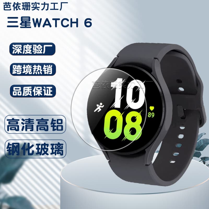 Suitable for Samsung watch6 watch tempered film watch6 40/44mm purple explosion-proof glass film 43/47