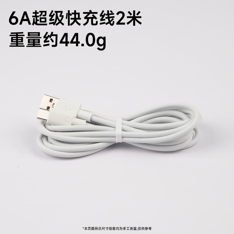 66W Super Fast Charger Head Compatible with Huawei Phone Charger Max Fast Charging Head Wholesale 6A Data Cable Set