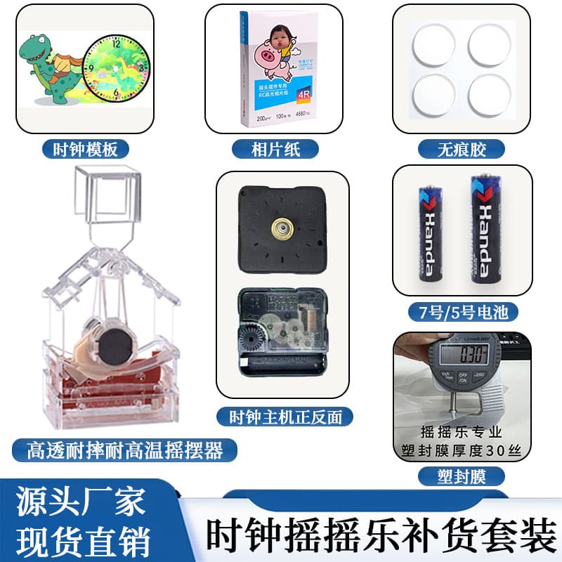 Clock Wobble Vendor Restock Kit: Wobble Head Doll Wholesale, Photo Paper & Lamination Film