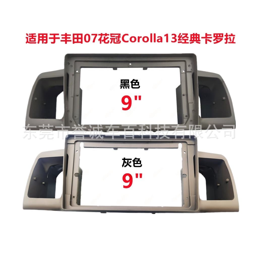 Dashboard trim panel frame kit for Toyota Corolla, universal frame for car navigation installation
