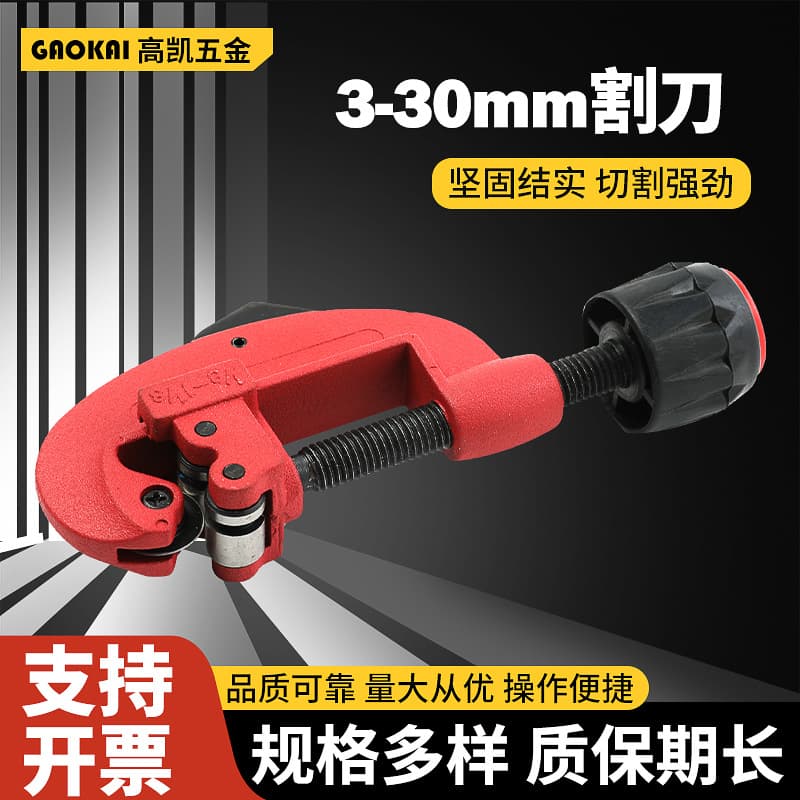 Manufacturer Supply 3-30mm Pipe Cutter for Cutting Copper, Aluminum, and Metal Hoses with Rotatable Feature