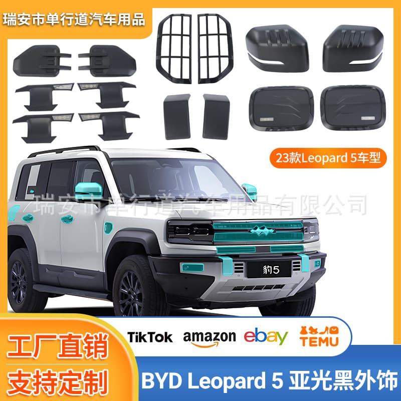 For 2023 Fangchengbao Bao5 Rearview Mirror Cover Front and Rear Badge Handle Door Bowl Front Grille Tailgate Modification