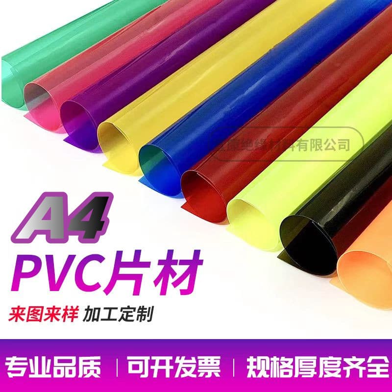 A4 Color PVC Plastic Sheet, Color Hard Film, PP Translucent Hard Sheet, Transparent PVC Sheet Wholesale