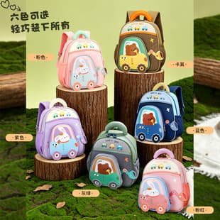 Cross-border Kindergarten Backpack for Ages 3-5, Early Education Class Toddler Backpack, Cartoon Children's Backpack for Boys and Girls in Small and Middle Classes