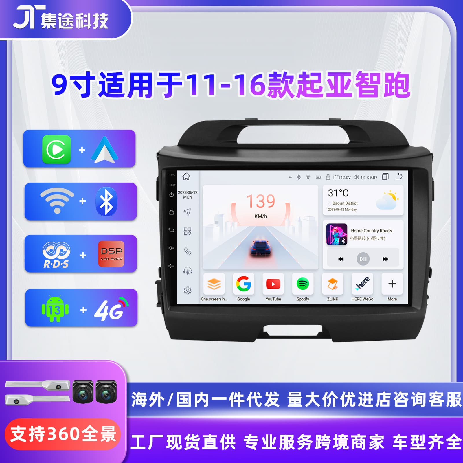 For 2011-2016 KIA Sportage Android Large Screen Reverse Camera Car GPS Navigation