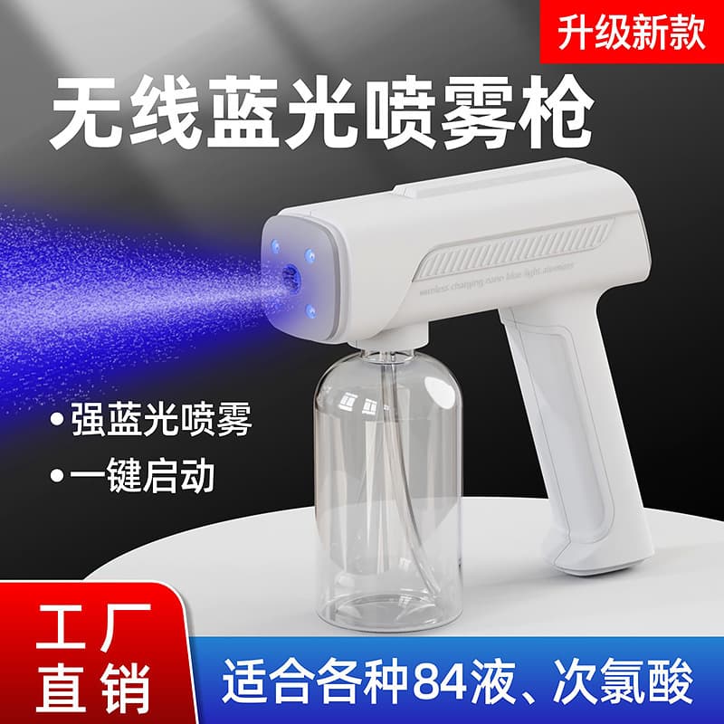 Unforgettable Disinfection Gun Wireless Handheld Blue Light Atomizing Sprayer for Home Use, Compatible with 84 Disinfectant and Hypochlorous Acid
