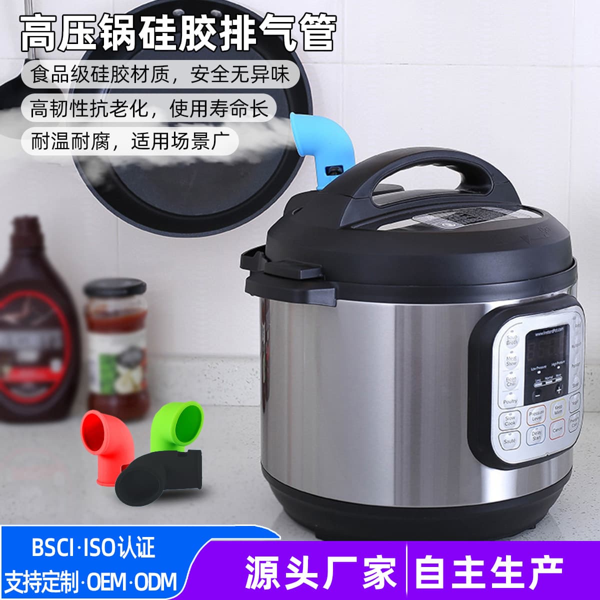 Pressure Cooker Silicone Exhaust Pipe, Voltage Cooker Silicone Steam Release, Pressure Cooker Exhaust Valve Diverter Tube