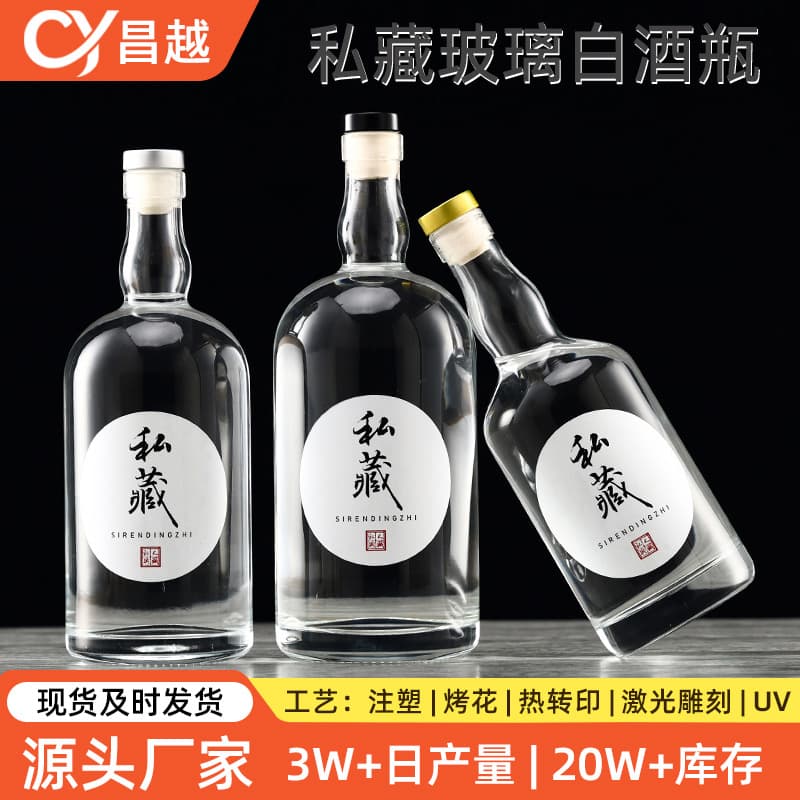 500-1000ml homemade glass liquor bottle empty liquor bottle wholesale liquor glass bottle thickened transparent glass bottle