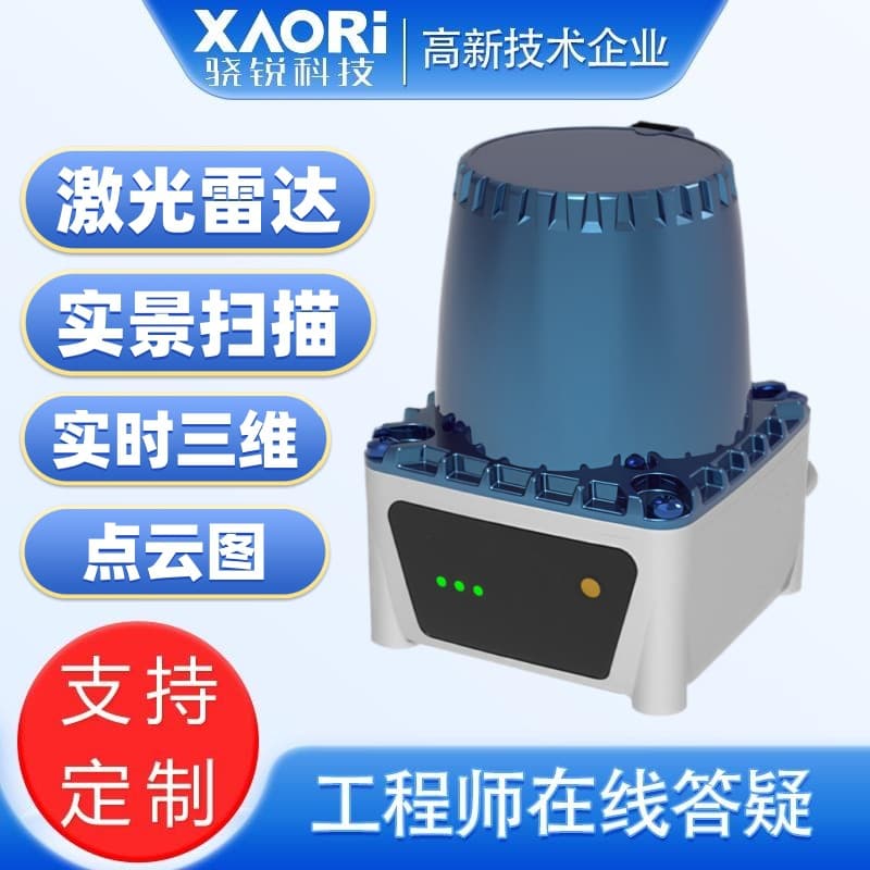 LiDAR sensor, 25-meter single-line safety obstacle avoidance navigation LiDAR rangefinder for robots