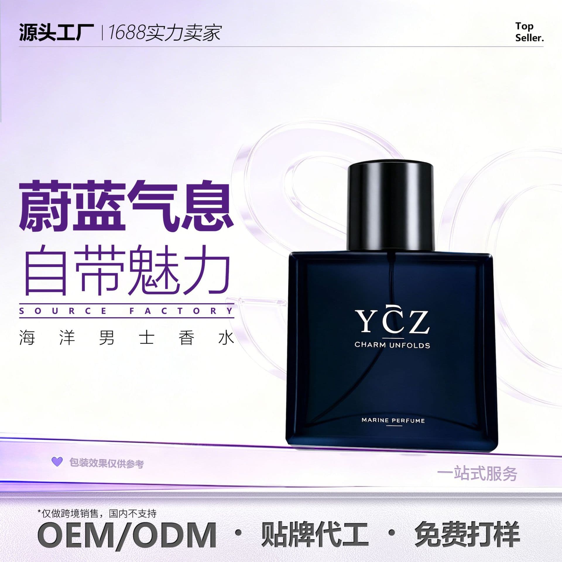 Cross-border YC CHARM UNFOLDS blue men's perfume 50ml long-lasting light fragrance cologne woody fragrance