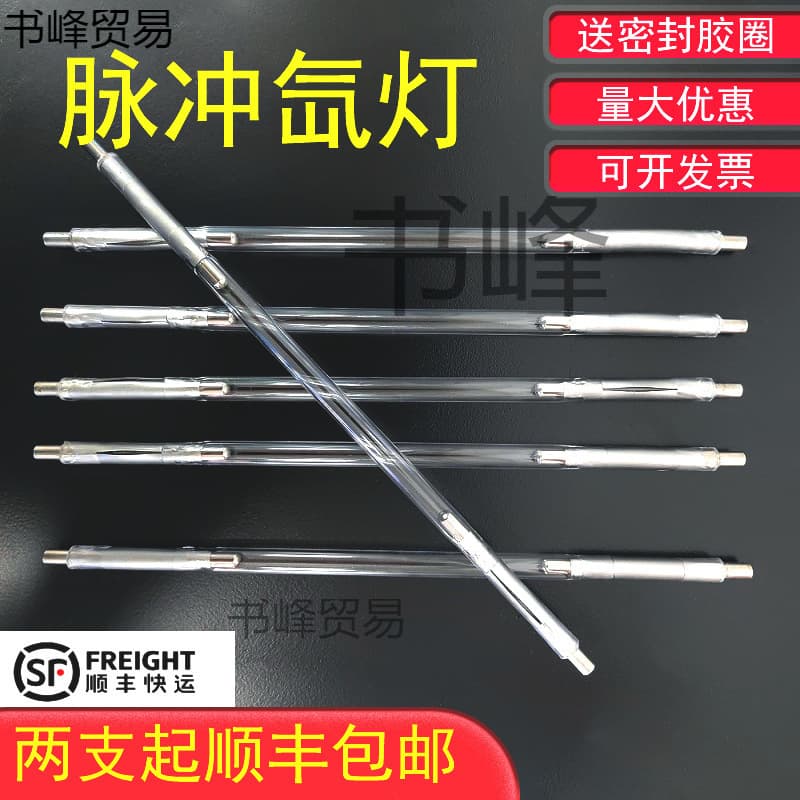 Laser welding machine ad: Xenon lamp 8X140X280/Pulse xenon lamp accessories for laser welding equipment