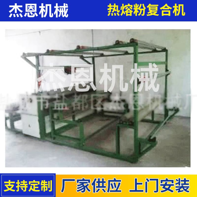 Manufacturer Supplies Hot Melt Adhesive Laminating Machine, Hot Melt Powder Transfer Laminating Machine, Laminating Machine Wholesale from Stock