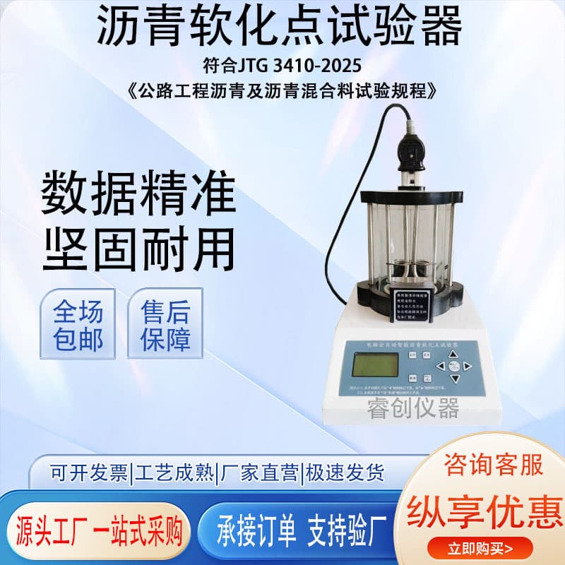 Manufacturer Supply - Digital Display Asphalt Softening Point Tester - Hot Melt Adhesive Softening Point Tester - Softening Point Meter