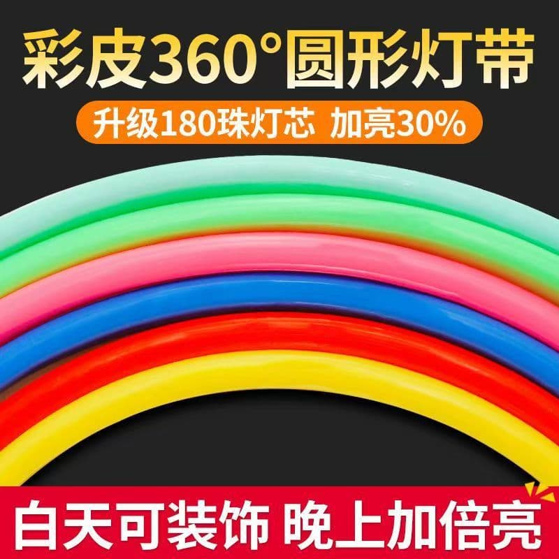 Round LED Strip Color-Coated 360-Degree Illumination Neon 220V Flexible Super Bright Outdoor Waterproof Decoration Ambient Project