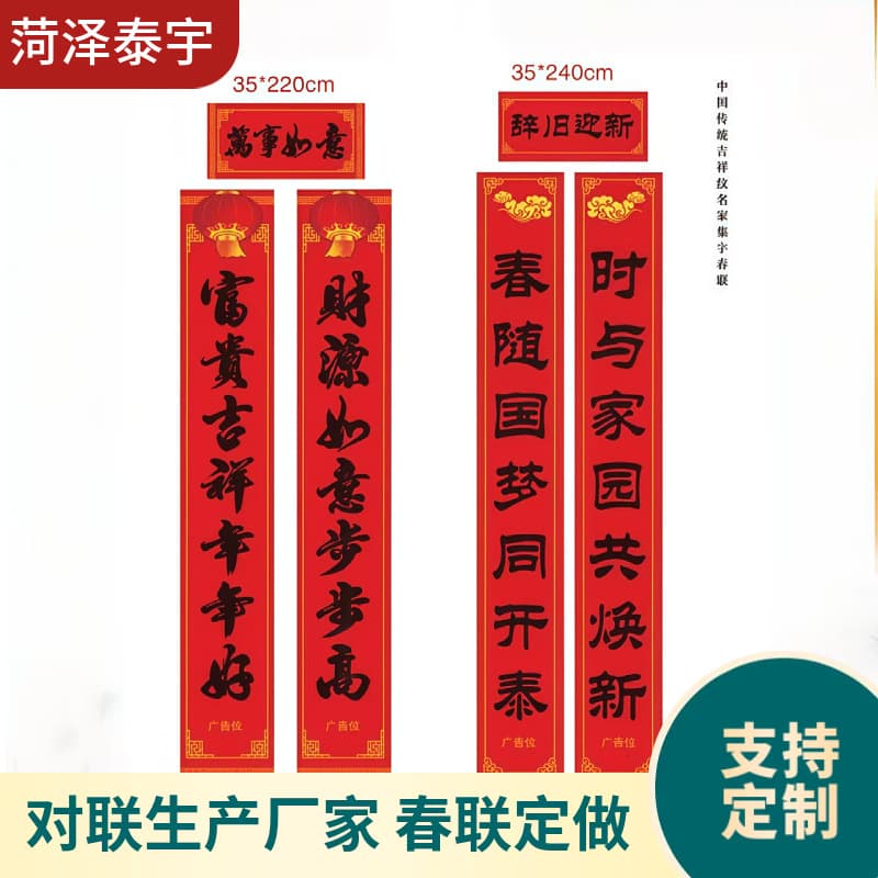 Custom Couplets, Gold-Stamped Spring Couplets, Corporate Promotion Couplets with Logo Printing, Spring Couplet Gift Packages