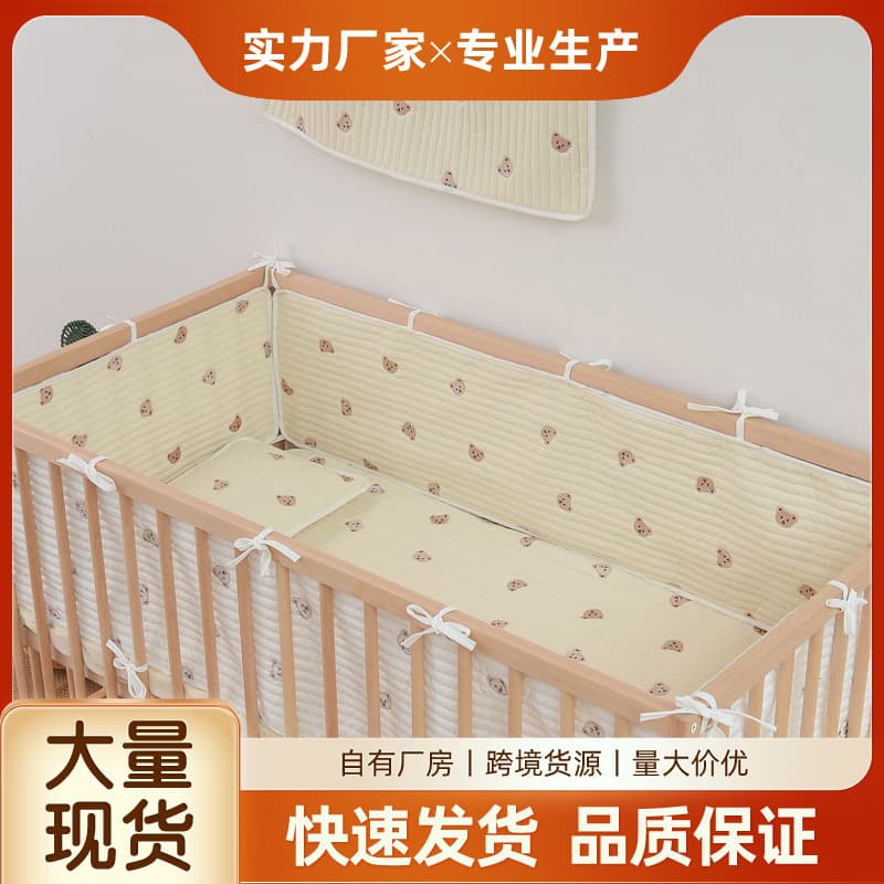 Cross-border Source Beige Bear Double-layer Crepe Baby Crib Bumper Guard Soft Pad Children's Bed Rail Cushion