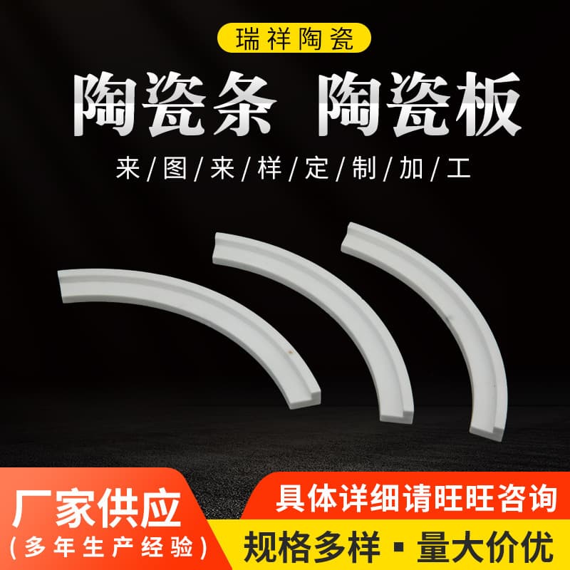 Factory Supply Precision Alumina Ceramic Strips, Ceramic Plates, Electric Heating Electronic Ceramic Seats, Special-Shaped Textile Ceramics
