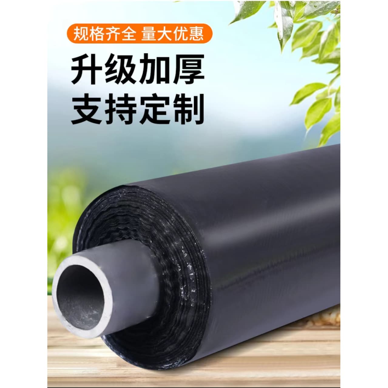 Factory direct sales of agricultural black weed control film, strawberry special film, thickened black agricultural planting film.
