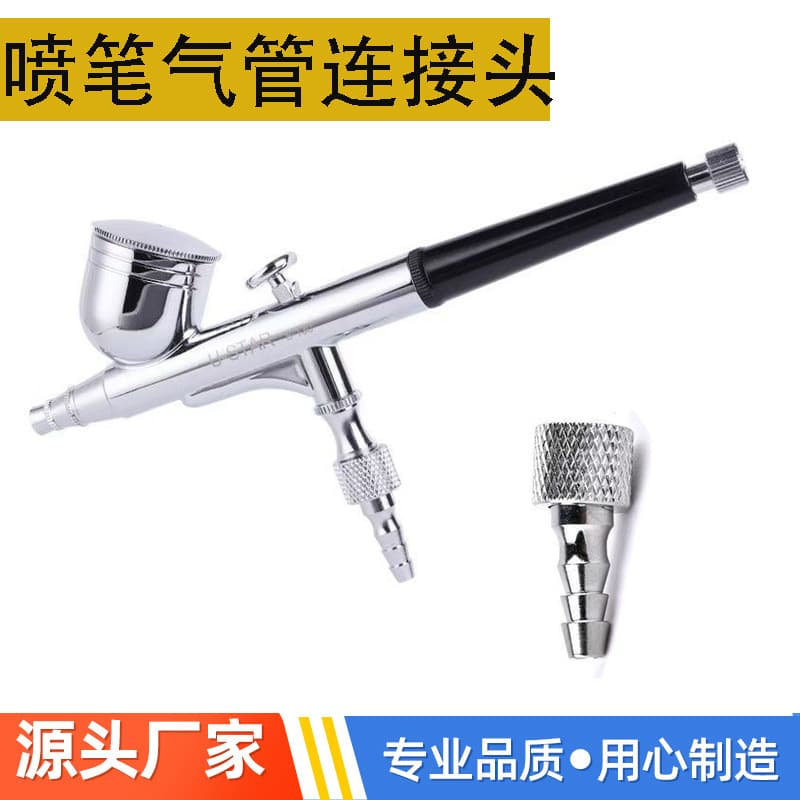 Model Airbrush Hose Connector, Spray Gun Air Intake Adapter, Hose Fitting Accessories, Cross-Border Supply Quick-Connect Air Pump