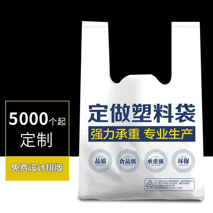 Thickened plastic vest bag, shopping bag, takeout bag, food packaging bag, advertising and logo printing