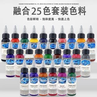 Ouliang Tattoo Equipment Fusion Tattoo Ink 25-Color Set 30ml Tattoo Ink Tattoo Practice Ink Cross-Border