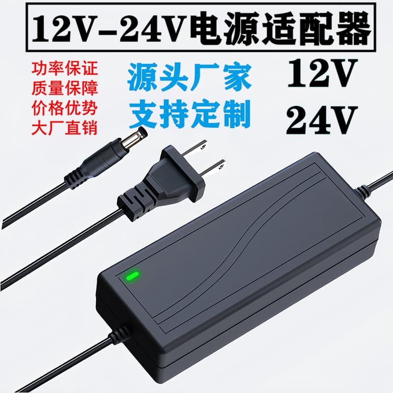 Power Adapter 12V 24V 1A 2A 3A 4A 6A 8A 10A Switching Regulator 12V 3A 24V 1A for Surveillance Light