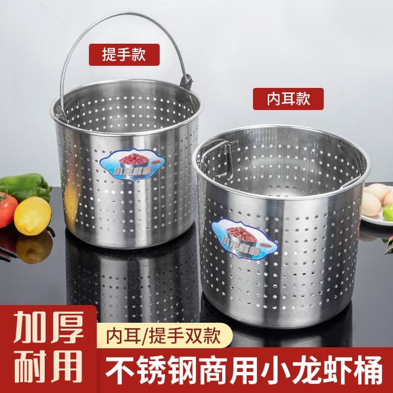 Stainless Steel Braised Meat Strainer Bucket Drainage Bucket Crayfish Washing Bucket Multifunctional Commercial Braised Shrimp Bucket Braised Inner Liner Drainage Pot