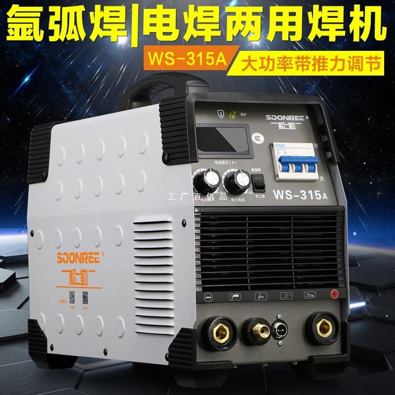 Songle WS-315/400 DC water-cooled stainless steel TIG welder, dual-use industrial-grade 380V full copper welder