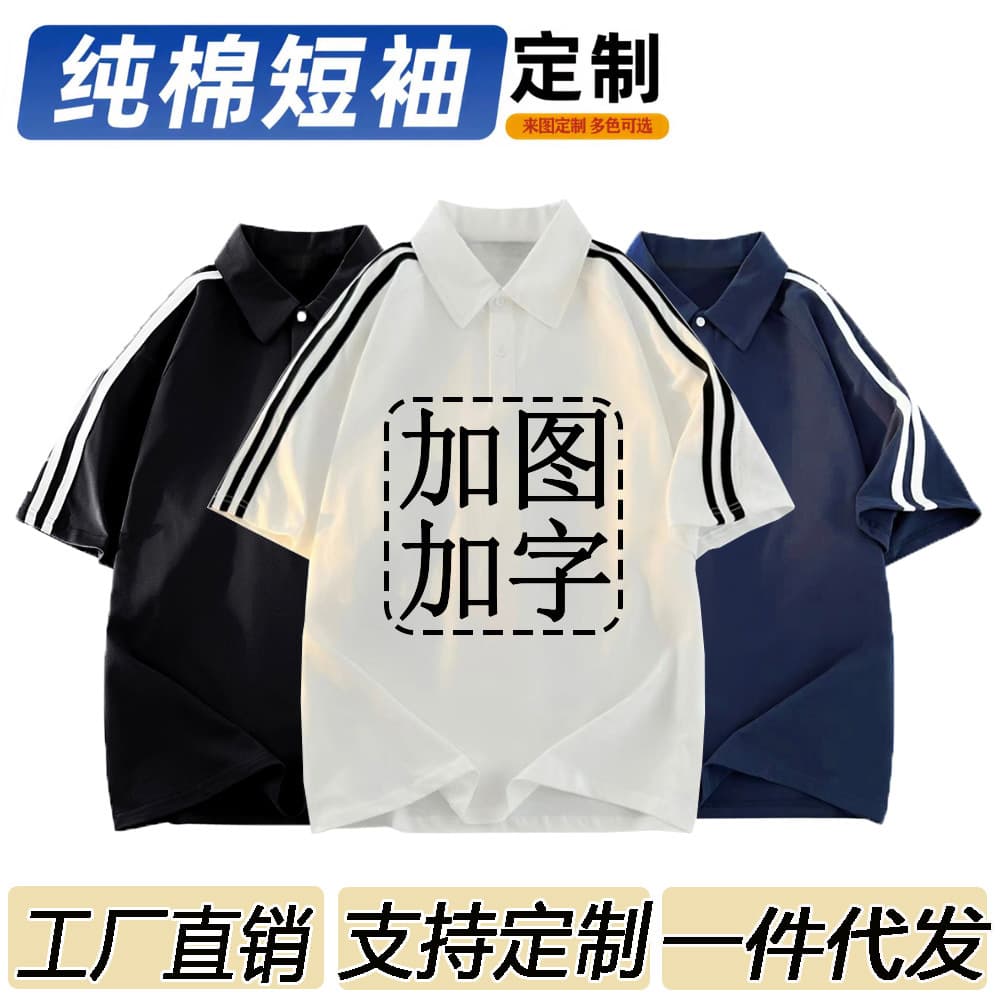 Loose Short Sleeve Polo Collar T-Shirt Customization Double Bar Button Blank Board Cotton Women's Fashion Casual Top