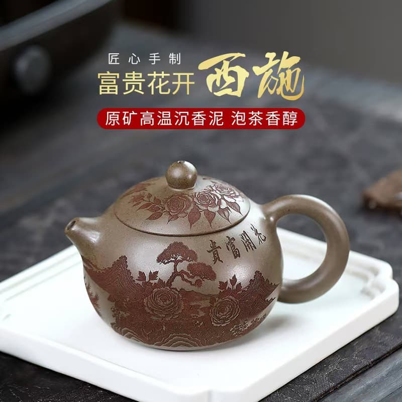 Authentic Yixing Zisha Pot, Original Ore High-Fired Chenxiang Clay, Carved "Wealth and Prosperity Blossoms" Xishi Pot, High-End Tea Brewing Pot and Set