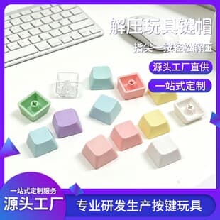 Cross-border stress relief toy colorful keycaps DIY mechanical keyboard macaron color keycaps multi-color keycaps