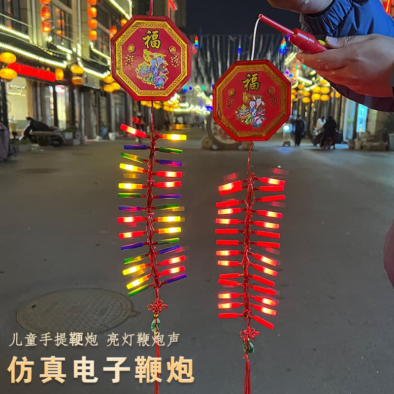 New Year's electronic firecrackers, Spring Festival fireworks, firecrackers, simulated firecrackers, children's portable firecrackers, New Year decorations, small ornaments