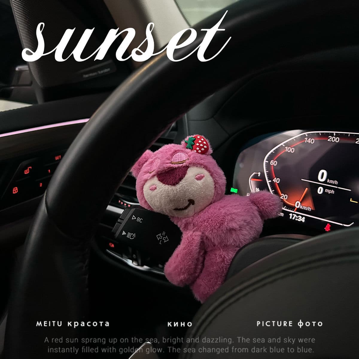 Sunset Homemade Strawberry Bear Star Deluxe Car Steering Wheel Decorative Direction Light Wiper Doll Car