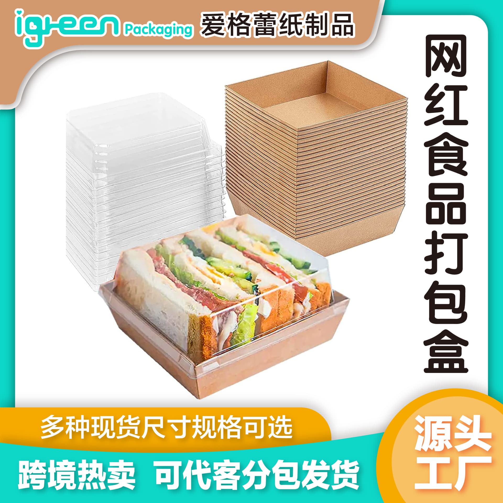 Cross-border Hot Sale Baking Transparent Sandwich Packing Box Dessert Cake Box Snow Mei Niang Multi-layer Takeaway Packing Box