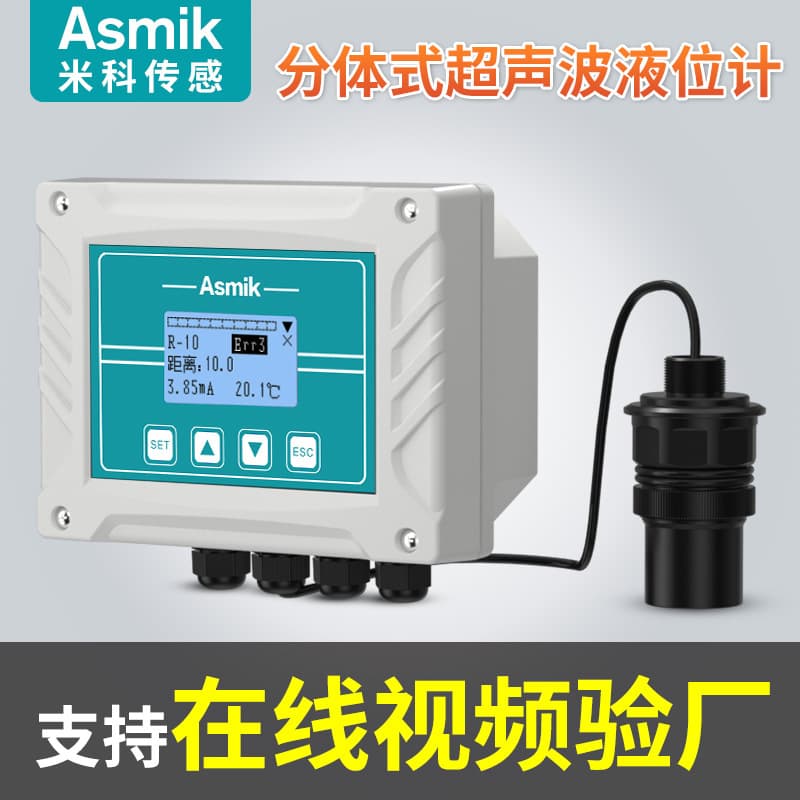 Customized split-type ultrasonic liquid level counter with display, 4-20mA, for fire-fighting water tanks and water level sensors.
