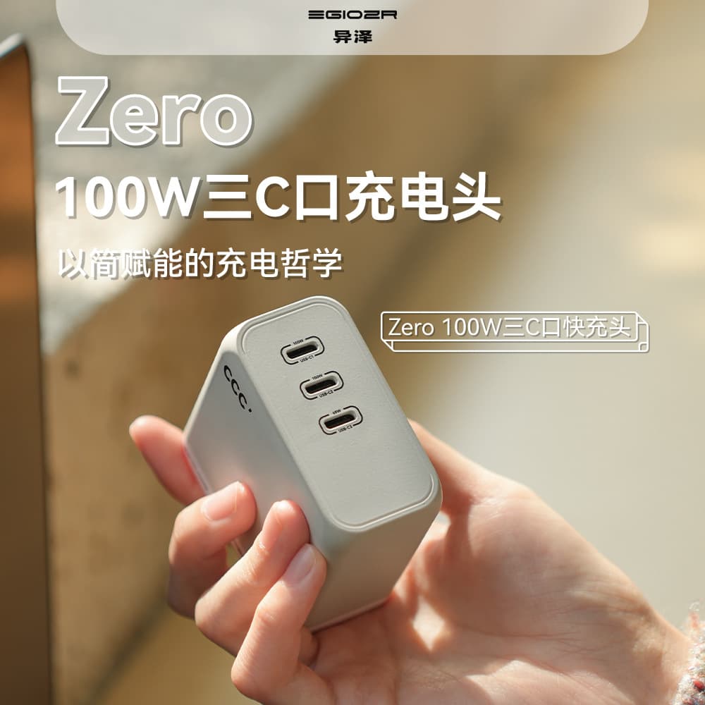 Yize 100W gallium nitride charger GaN charging head 3 three C port PD fast charging head type-c multi-port full C port