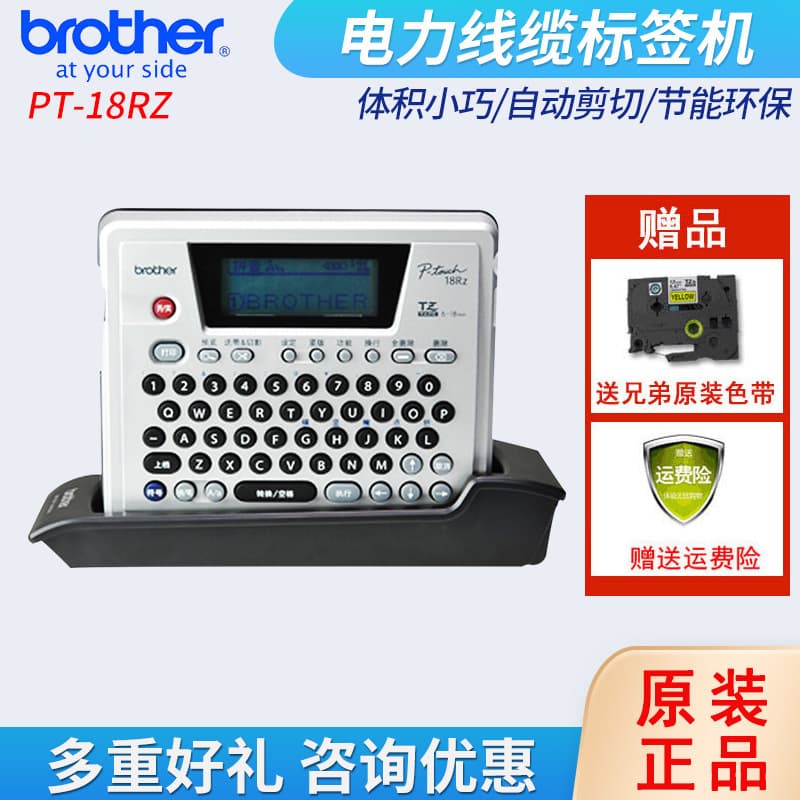 Brother PT-18Rz Handheld Label Printer for Power and Network Cable Identification