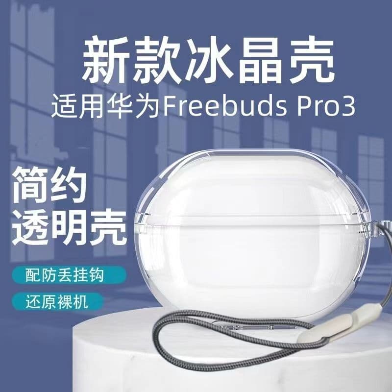 Huawei 5i Protective Case, FreeBuds Pro Cover, FreeBuds 4i Bluetooth Earphone Shell, Compatible with 3rd Gen and Pro 2