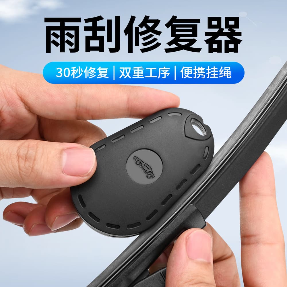 Car wiper repair device boneless wiper blade rubber strip repair tool portable polishing artifact wiper protection cover