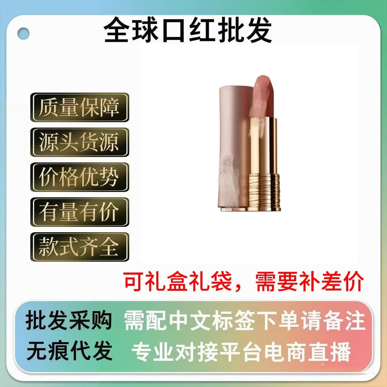 New Jing Pure Pink Gold Tube Small Waist Lipstick Big Brand Matte Lipstick #196 Long-lasting Moisturizing, Whitening and Improved Complexion