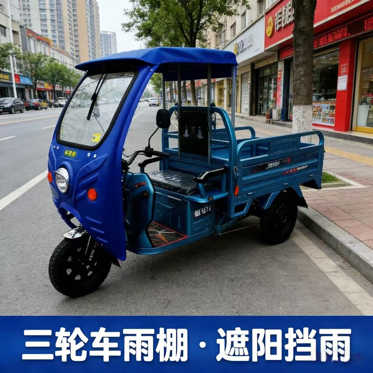 Tricycle Windshield Rain Cover, Large Wind and Rain Shield, Express Delivery Front Rain Cover