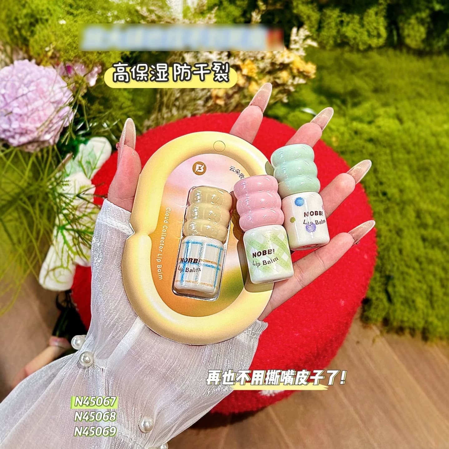 NOBB Cloud Collector Lip Balm Hydrating Moisturizing N45067