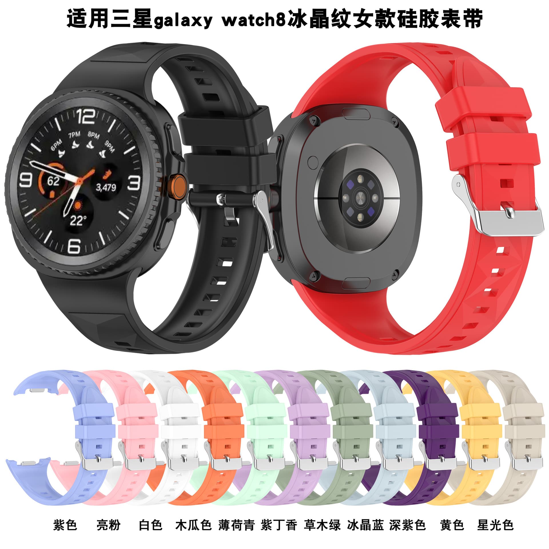 Silicone Watch Band for Samsung Galaxy Watch 8 / 8 Classic, Ice Crystal Pattern, Women's Style