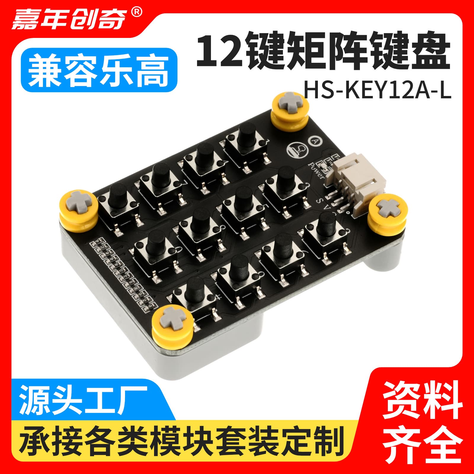 Microcontroller Keyboard Keypad Matrix Keyboard 3*4/3X4 Keyboard 12-Key Keyboard Module
