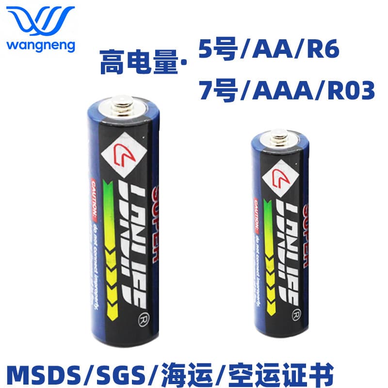 Battery No. 5 and No. 7 Sensor electric toothbrush toy No. 5 battery Toothbrush electronic scale No. 7 battery