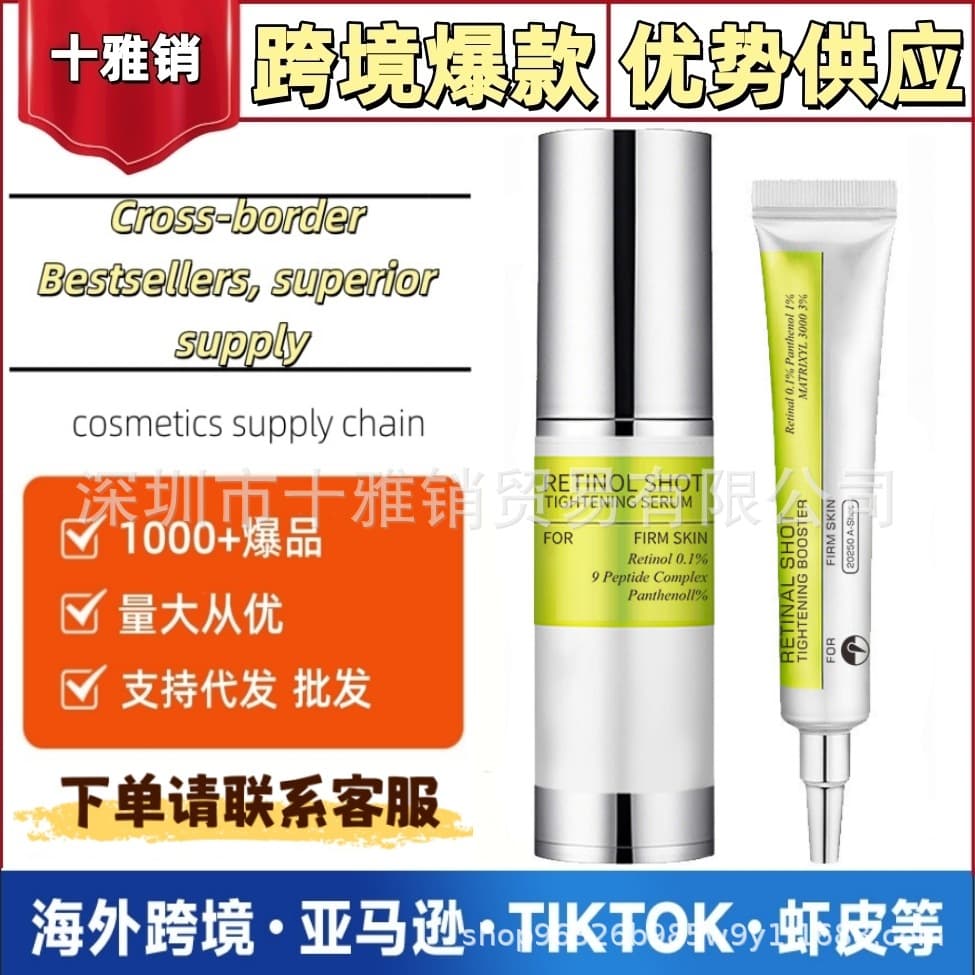 Cross-border Retinol Eye Cream Retinol Eye Cream Serum Moisturizing and Nourishing Eye Cream