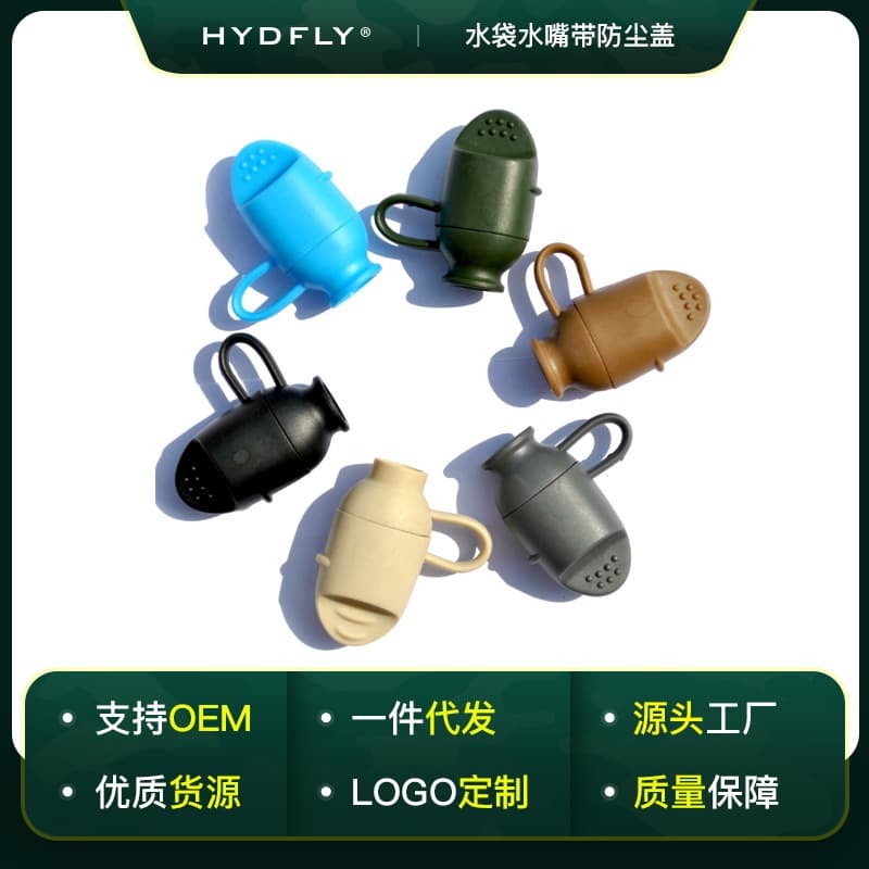 In Stock Water Bag Dust Cap with Multiple Color Options
